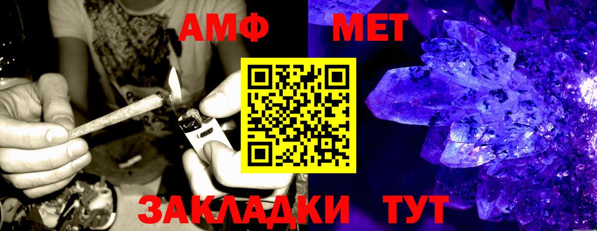 Сунжа  Амфетамин Розовый  Вход с VPN 