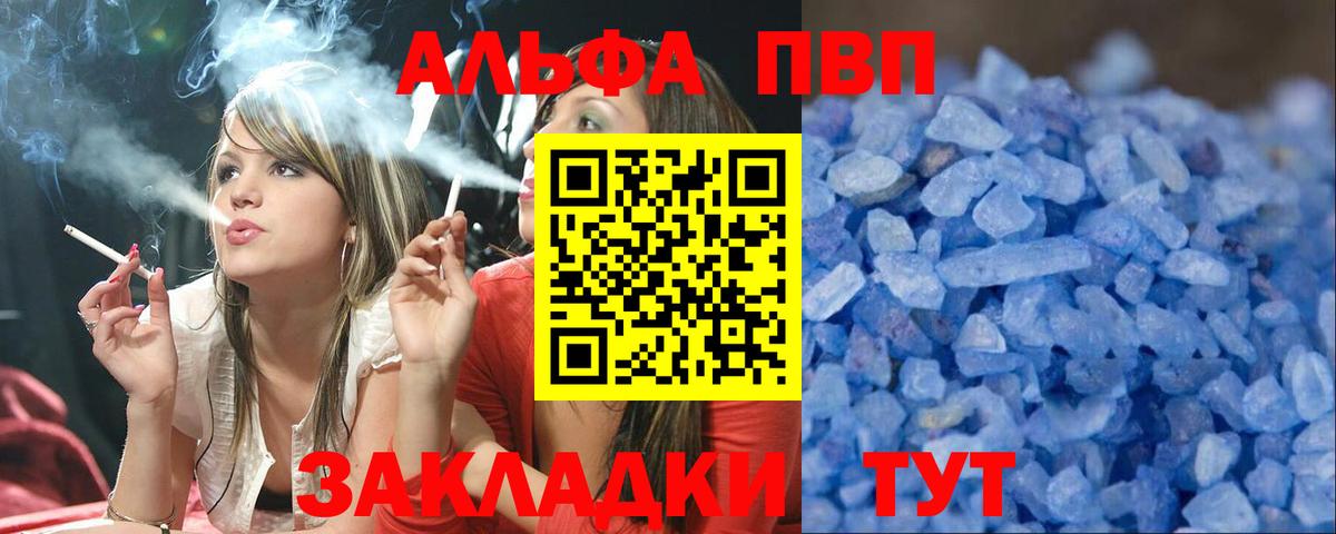 Сунжа  APVP кристаллы  Alfa_PVP VHQ  Вход с VPN  купить закладку  A-PVP СК КРИС 