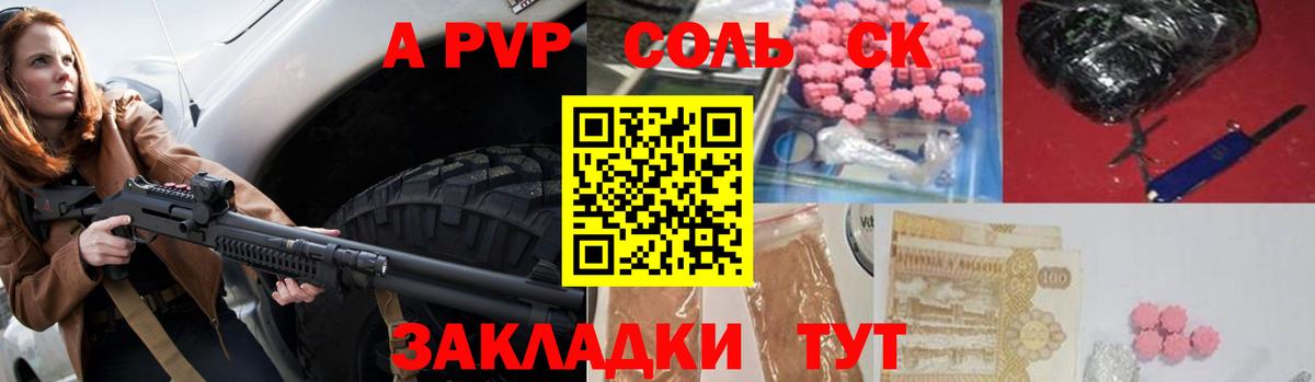 Альфа ПВП VHQ Сунжа