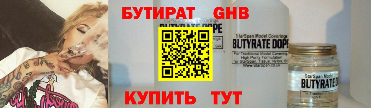 Бутират BDO 33% Сунжа