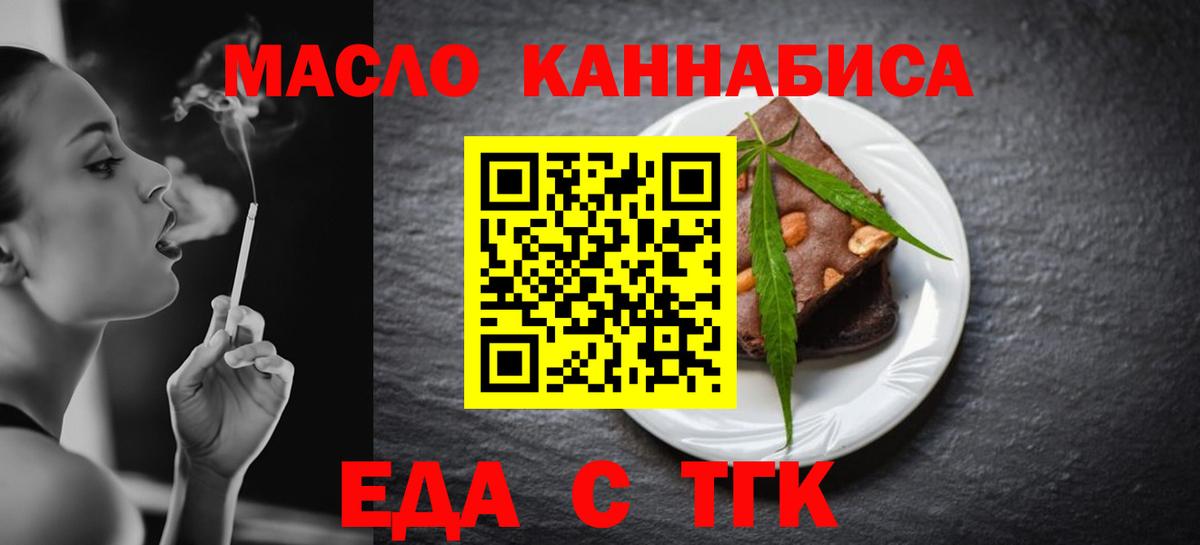 Сунжа  Еда ТГК конопля  Вход с VPN 