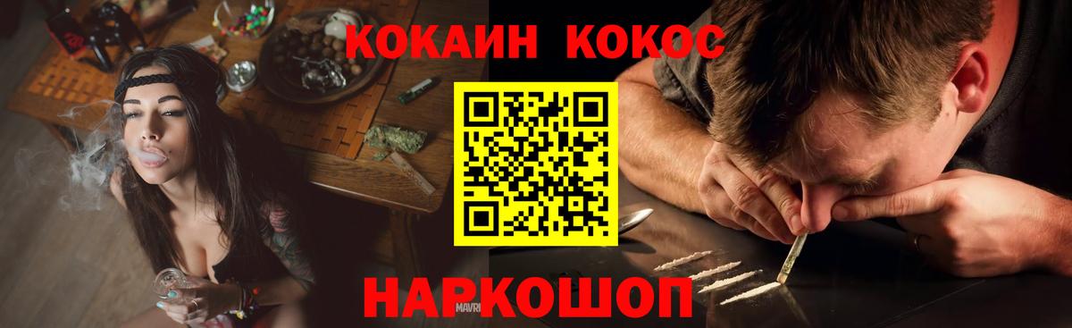 Cocaine FishScale Сунжа