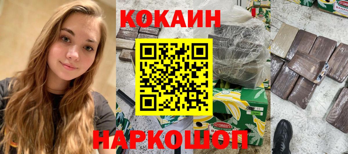 КОКАИН 97%  Вход с VPN  КОКАИН FishScale  Сунжа 