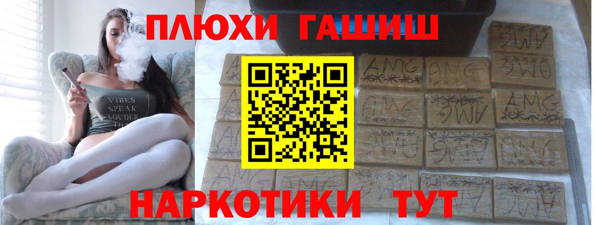 Сунжа  Гашиш VHQ  Вход с VPN 
