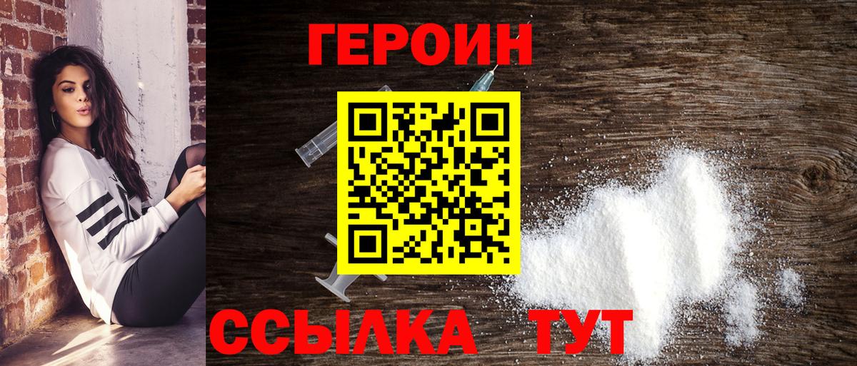 ГЕРОИН  ГЕРОИН Афган  Вход с VPN  Сунжа 