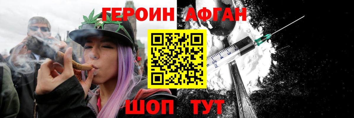 Героин Heroin Сунжа