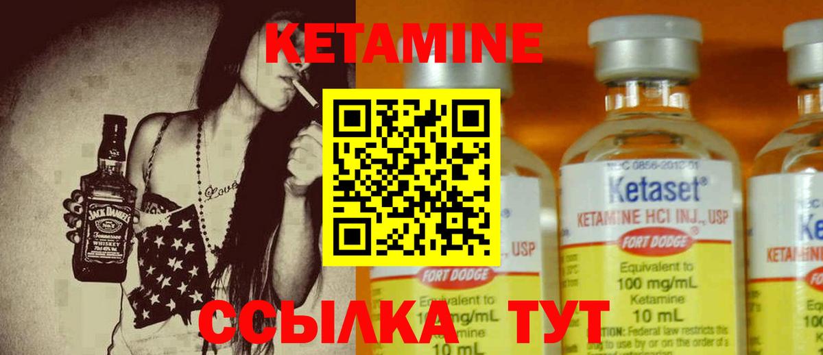 Кетамин VHQ Сунжа