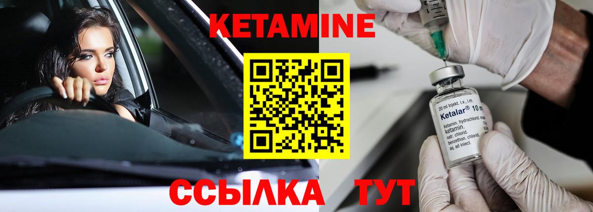 Кетамин VHQ  Вход с VPN  Сунжа  Кетамин ketamine 