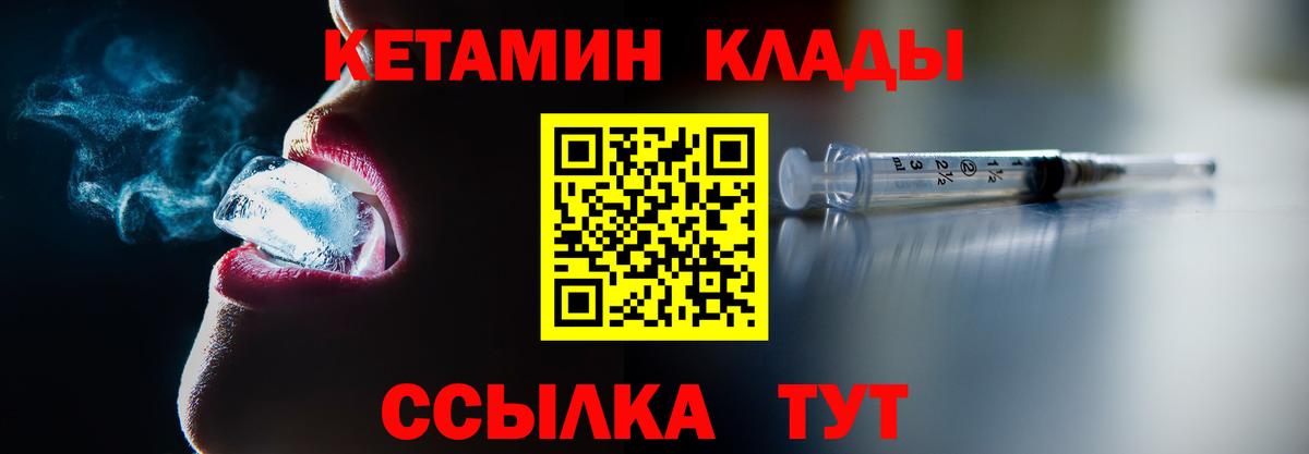 Кетамин VHQ  Сунжа 