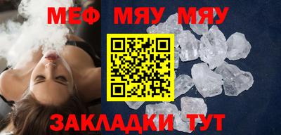 мефедрон мука Аргун