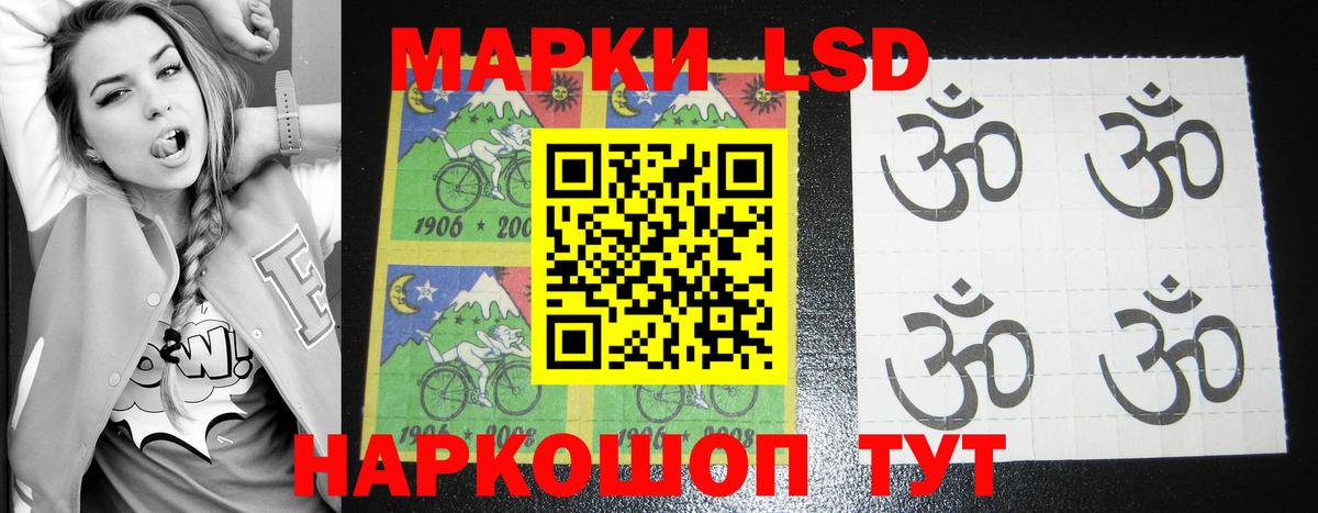 LSD-25 экстази  Лсд 25 экстази кислота  Вход с VPN  Сунжа 