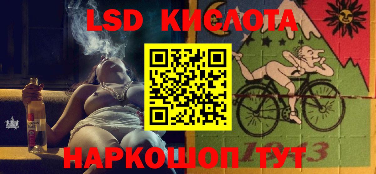 Лсд 25 экстази кислота Сунжа