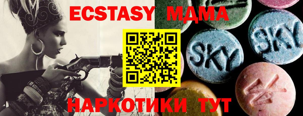 МДМА кристаллы Сунжа