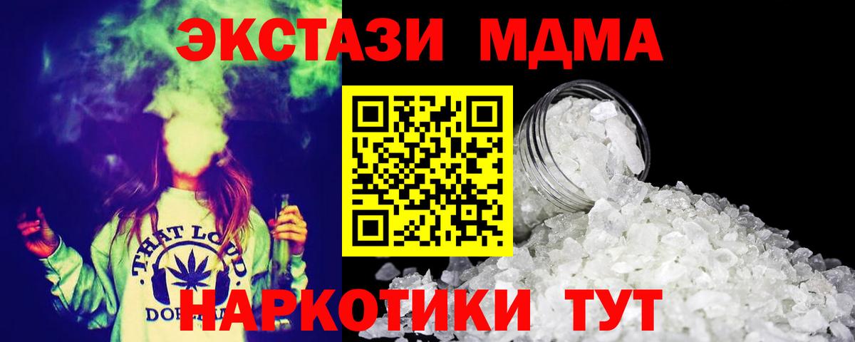 Сунжа  МДМА crystal  Вход с VPN  MDMA  МДМА crystal 