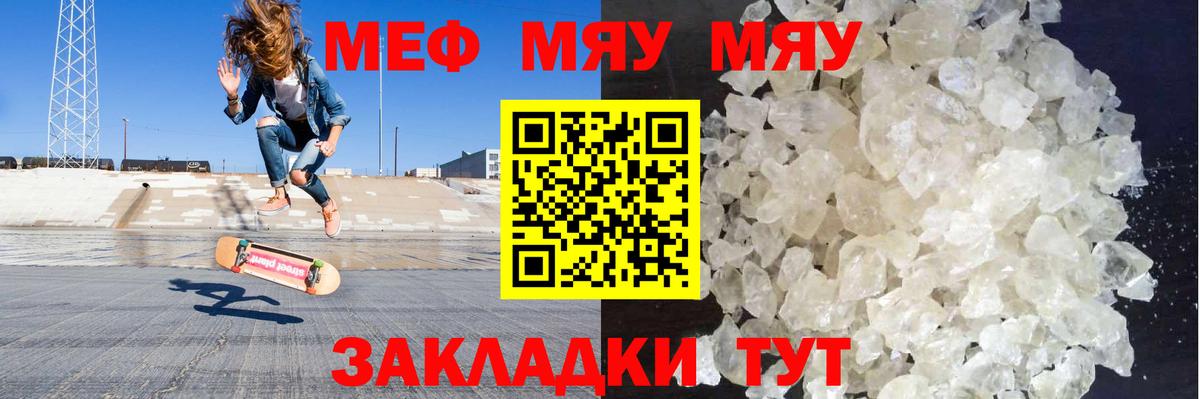 МЯУ-МЯУ 4 MMC  Меф  МЯУ-МЯУ мяу мяу  Сунжа 