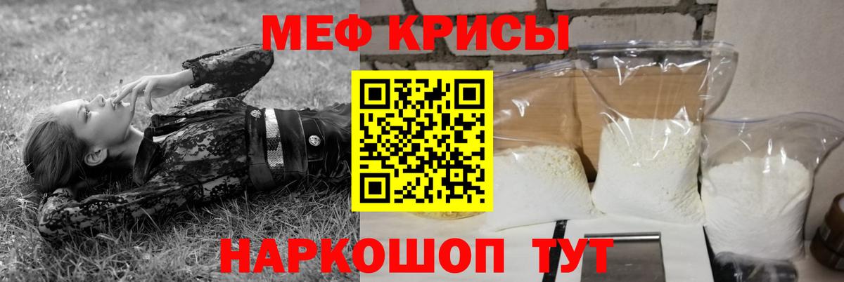 Меф  МЕФ мука  Вход с VPN  купить  сайты  Мефедрон  Сунжа  МЕФ 4 MMC 