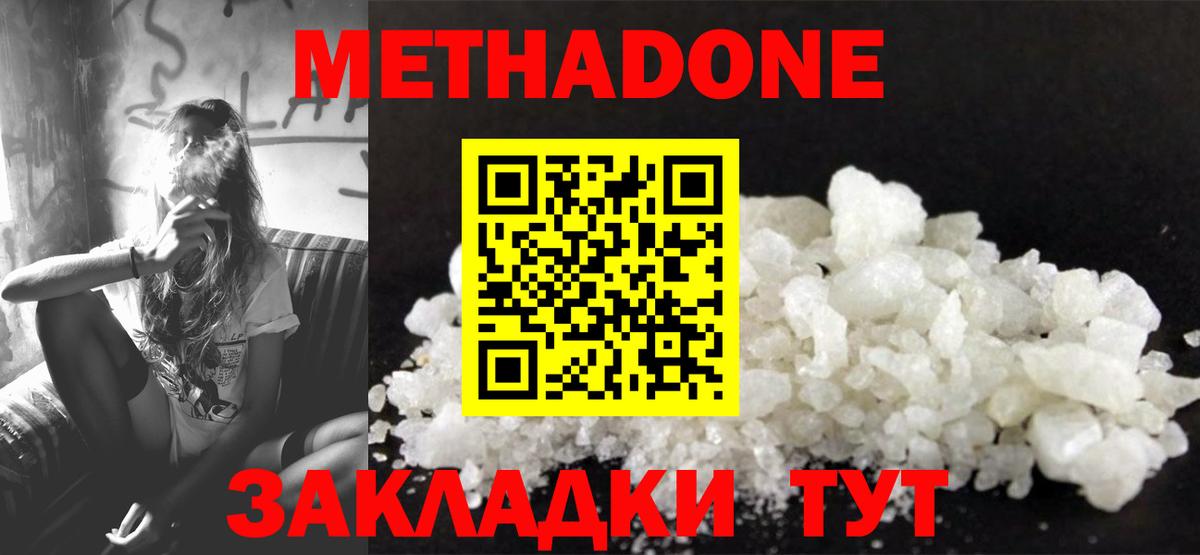 МЕТАДОН кристалл Сунжа