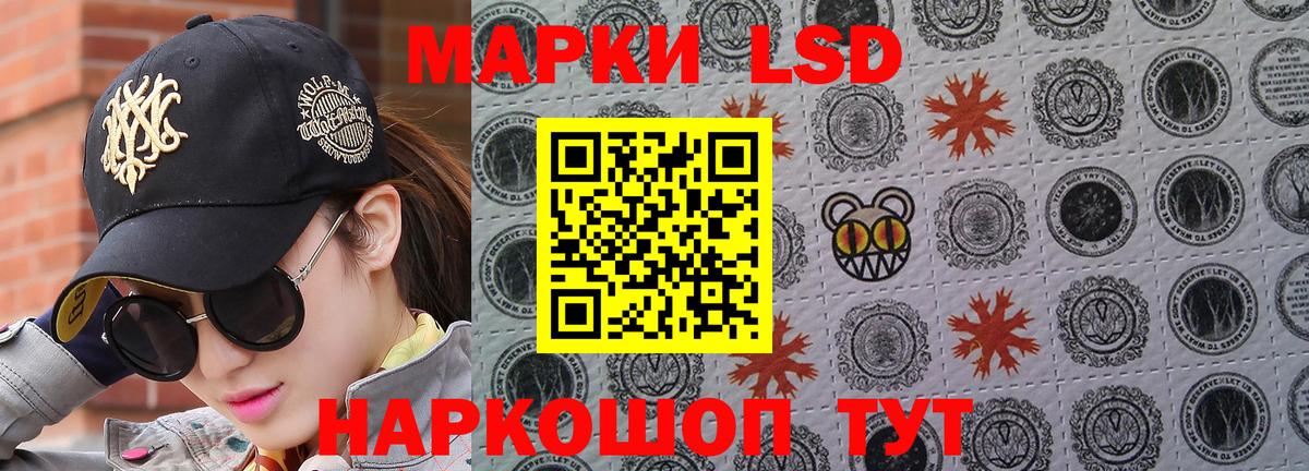 Наркотические марки 1500мкг  Марки 25I-NBOMe  Сунжа  Наркотические марки 1500мкг 