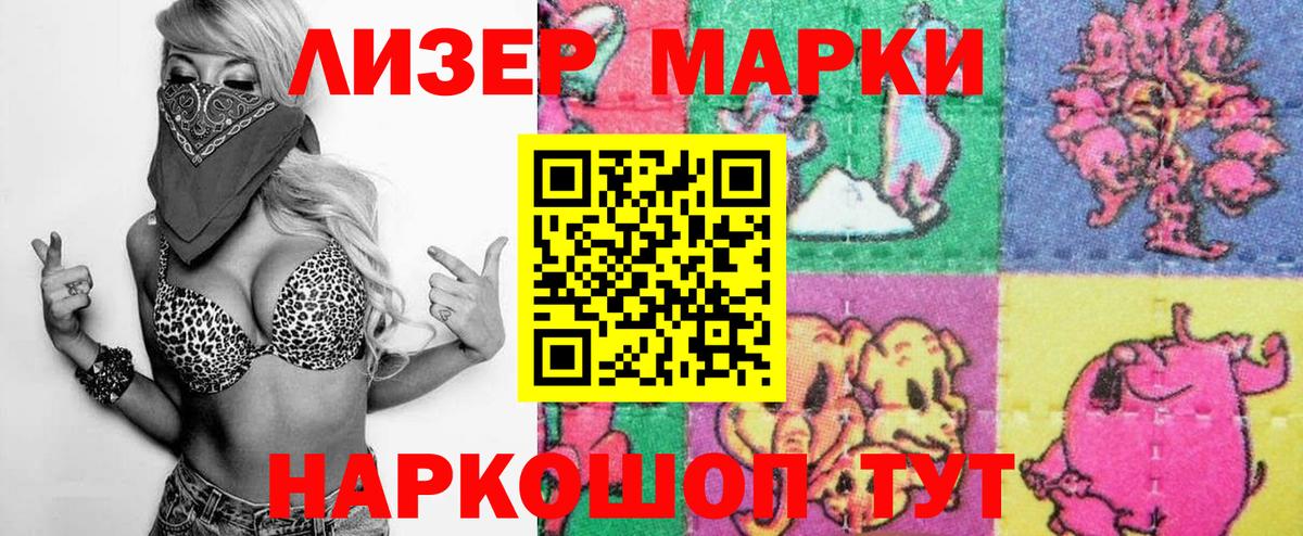 Марки N-bome 1,8мг  Вход с VPN  Сунжа  Марки N-bome 1,8мг 