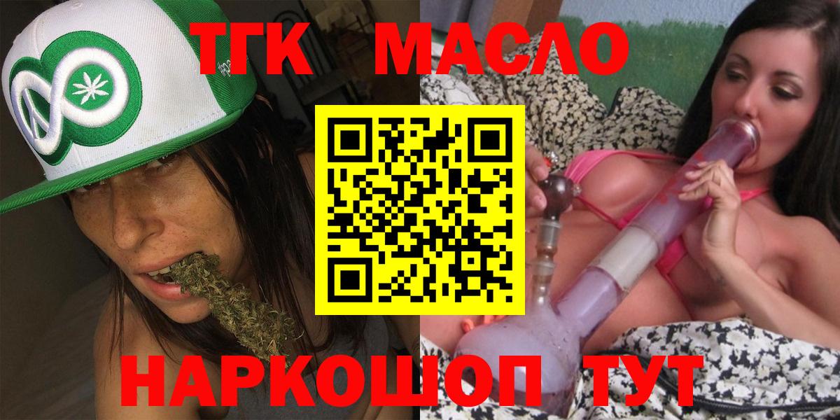 Дистиллят ТГК вейп с тгк  где найти   Сунжа  ТГК Wax  Вход с VPN 