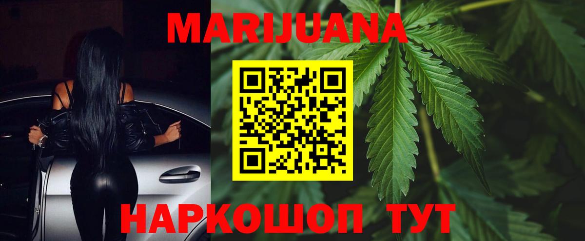 Канабис план Сунжа